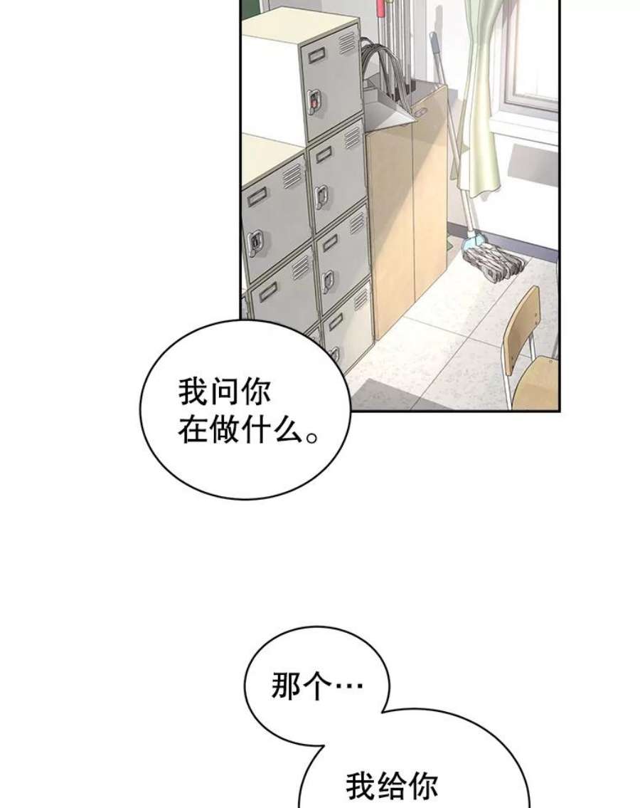 关系准则27.我对你很不满意