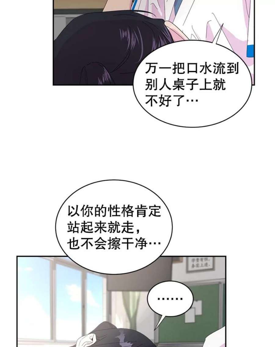 关系准则27.我对你很不满意