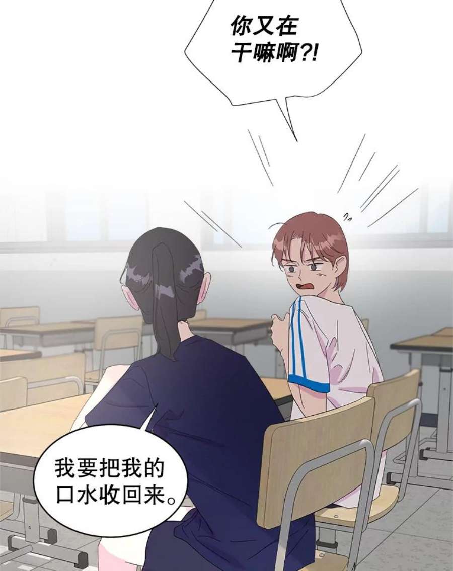 关系准则27.我对你很不满意