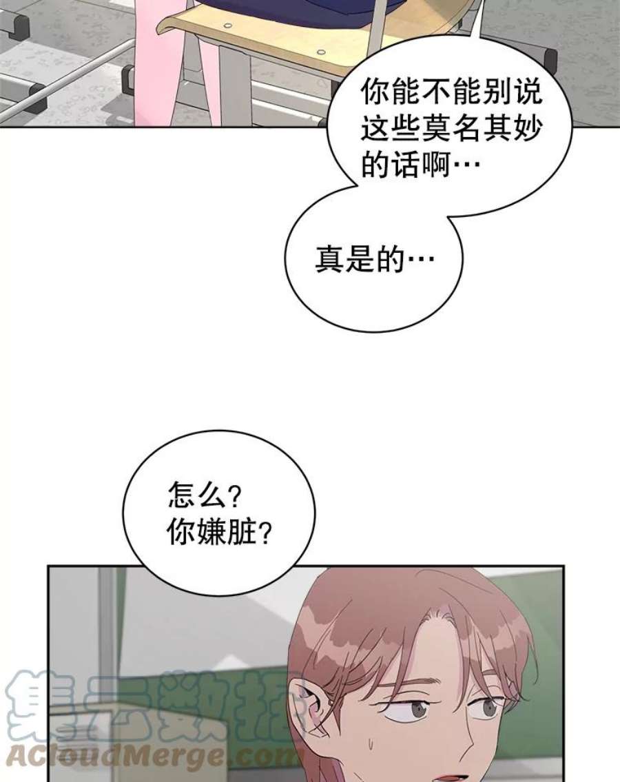 关系准则27.我对你很不满意