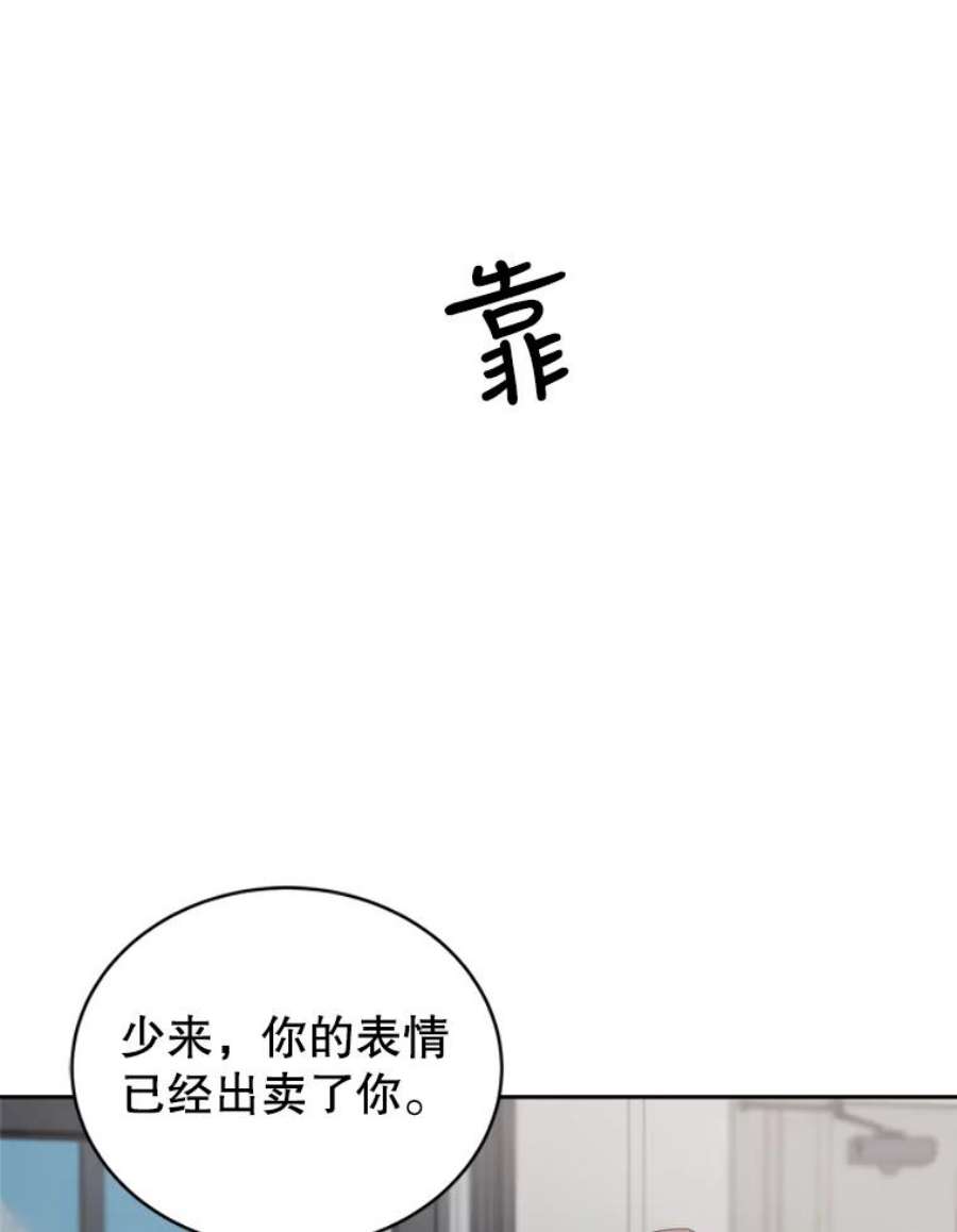 关系准则27.我对你很不满意