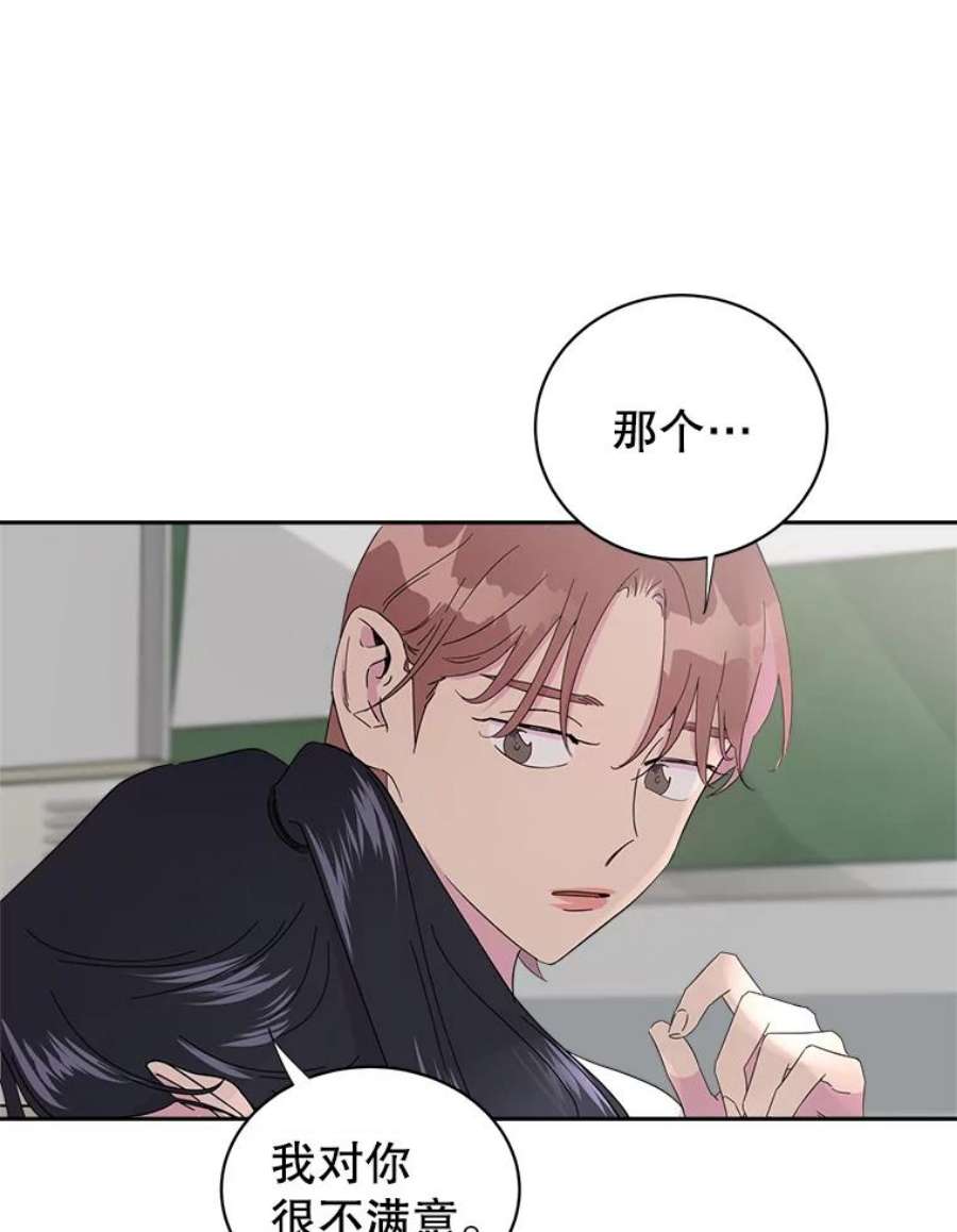 关系准则27.我对你很不满意