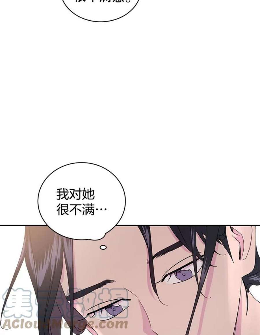关系准则27.我对你很不满意