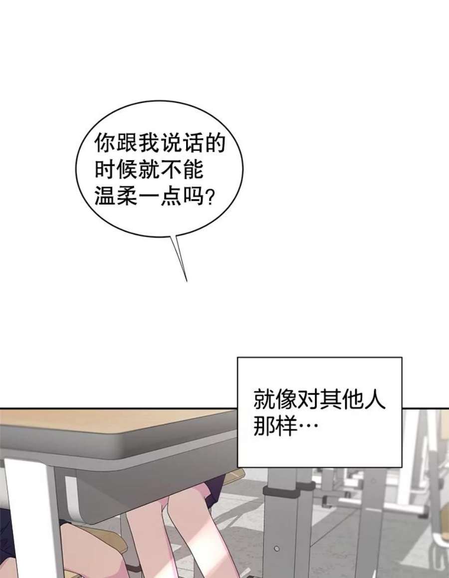 关系准则27.我对你很不满意