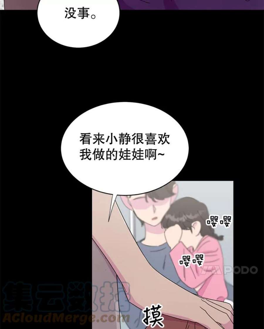 关系准则27.我对你很不满意