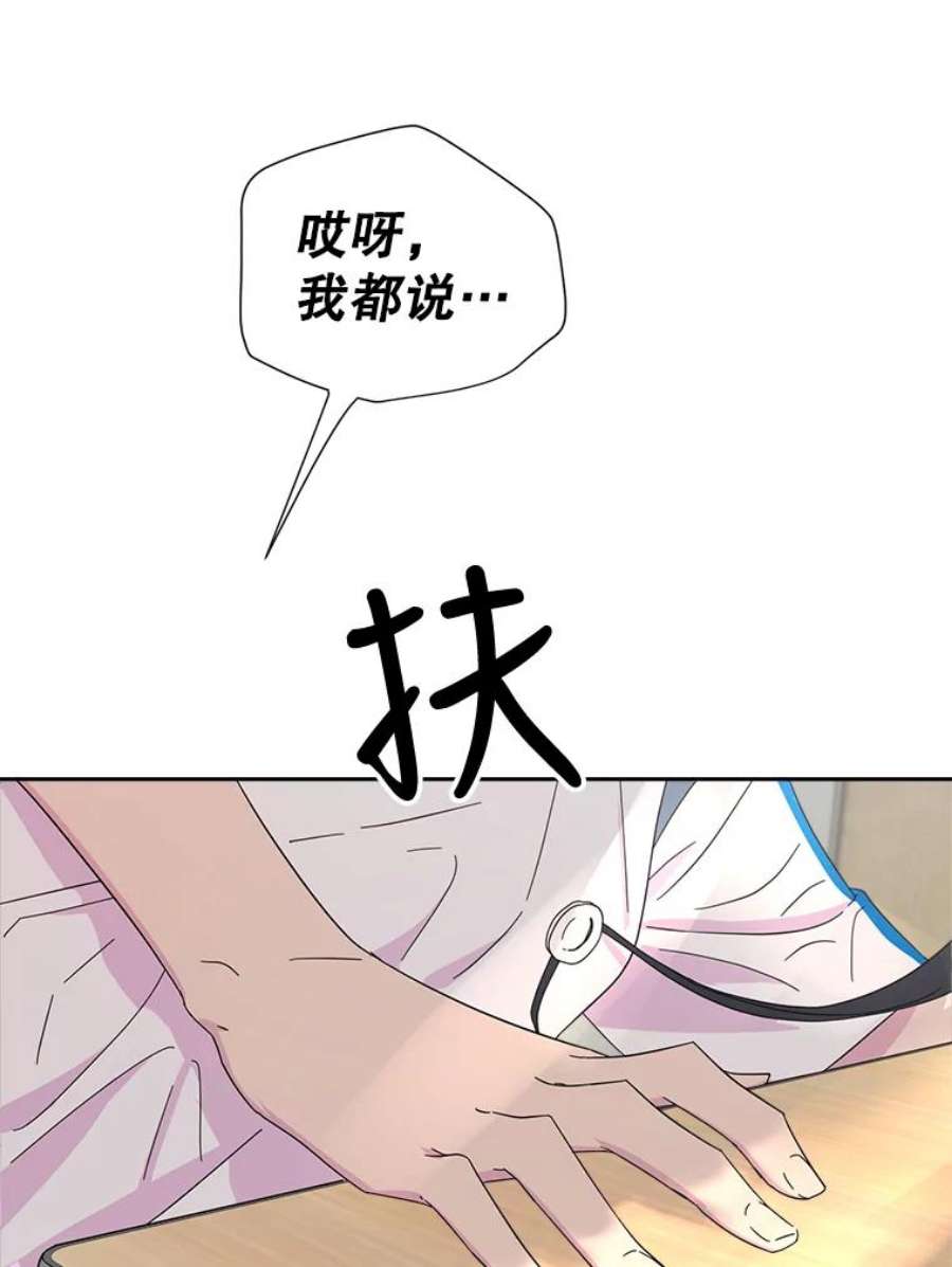 关系准则27.我对你很不满意