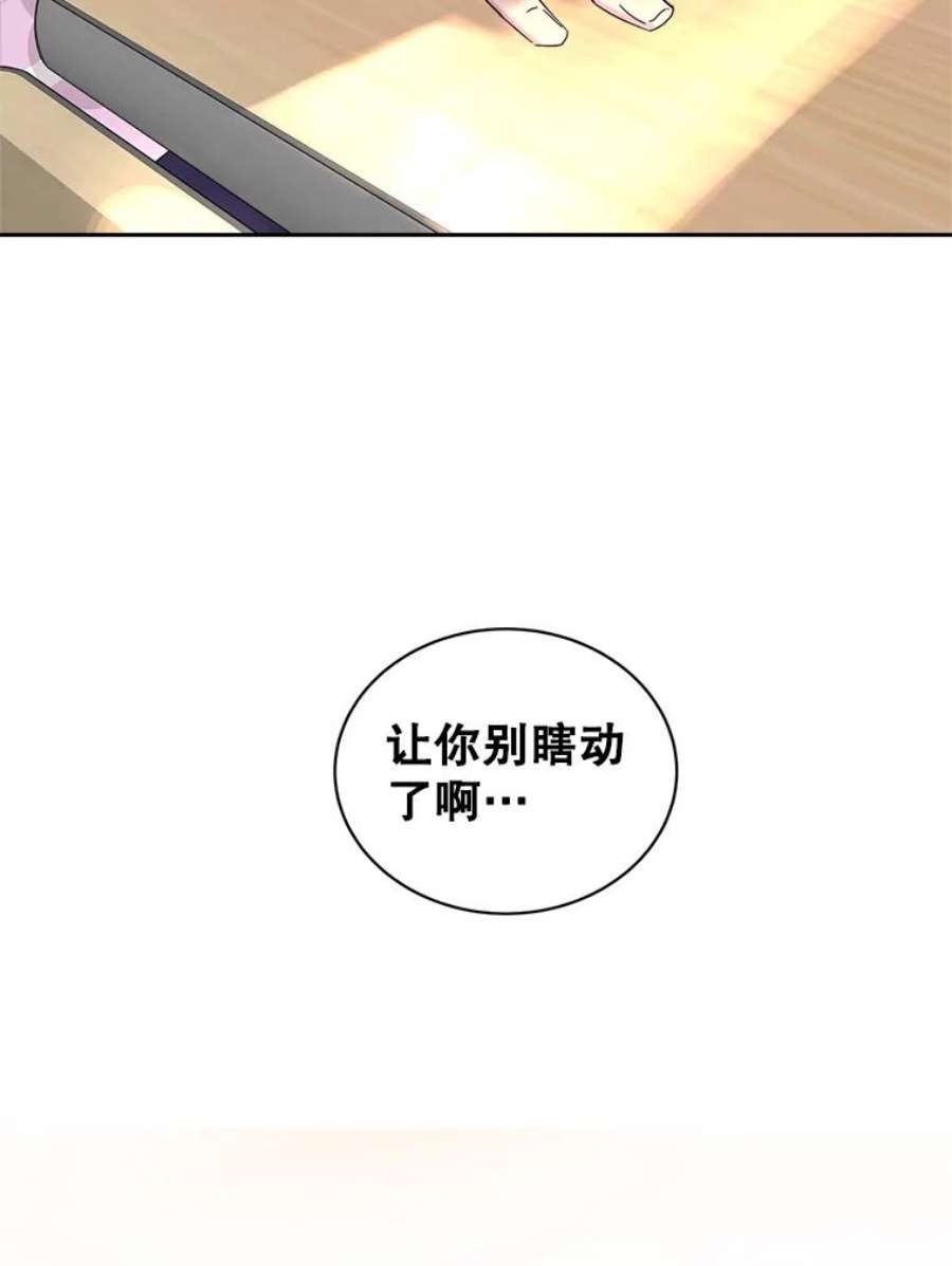 关系准则27.我对你很不满意