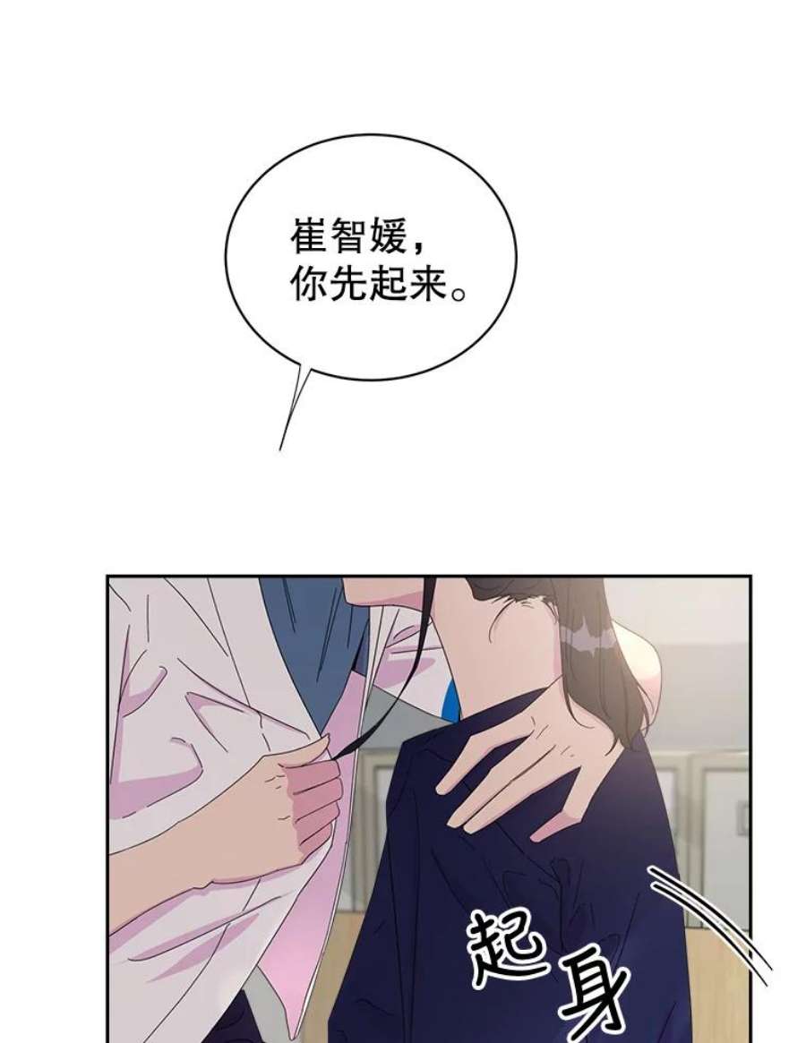 关系准则27.我对你很不满意