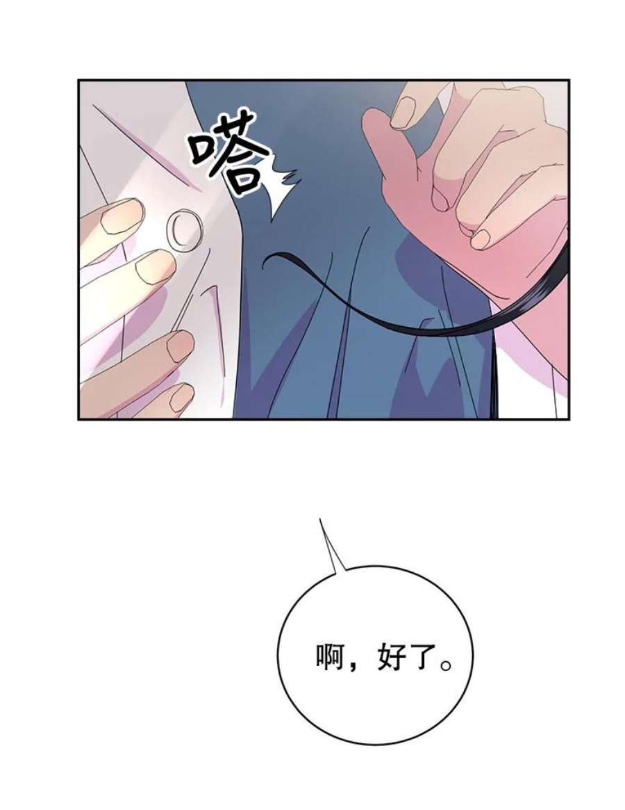 关系准则27.我对你很不满意