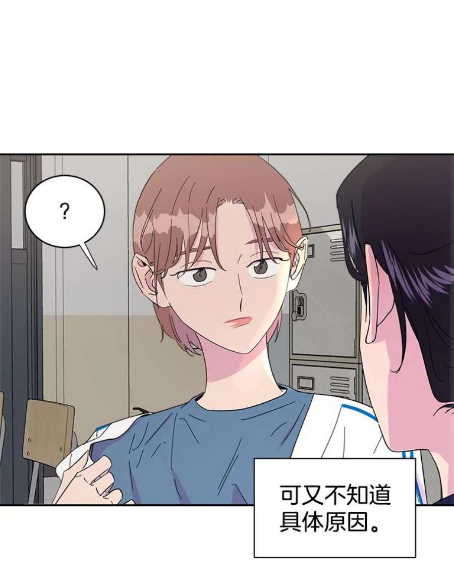 关系准则28.你不知道接吻的时候应该闭眼吗？