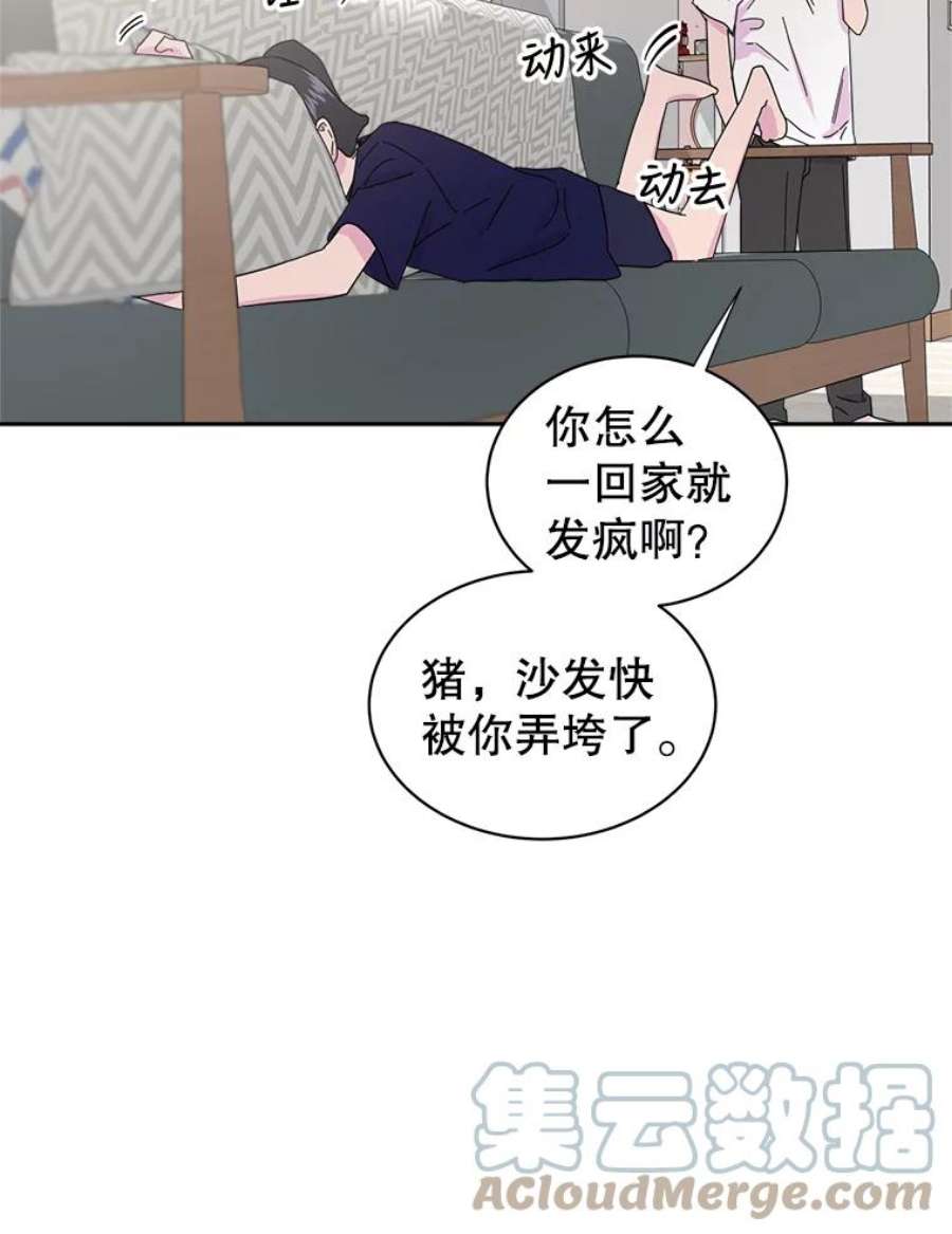 关系准则28.你不知道接吻的时候应该闭眼吗？