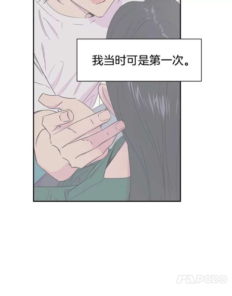关系准则28.你不知道接吻的时候应该闭眼吗？