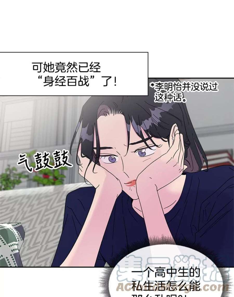 关系准则28.你不知道接吻的时候应该闭眼吗？
