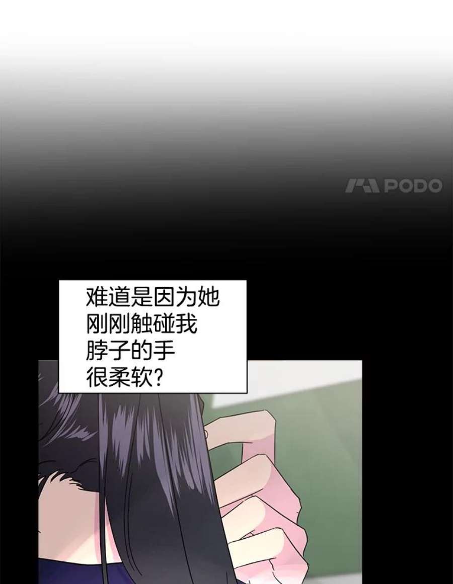 关系准则28.你不知道接吻的时候应该闭眼吗？