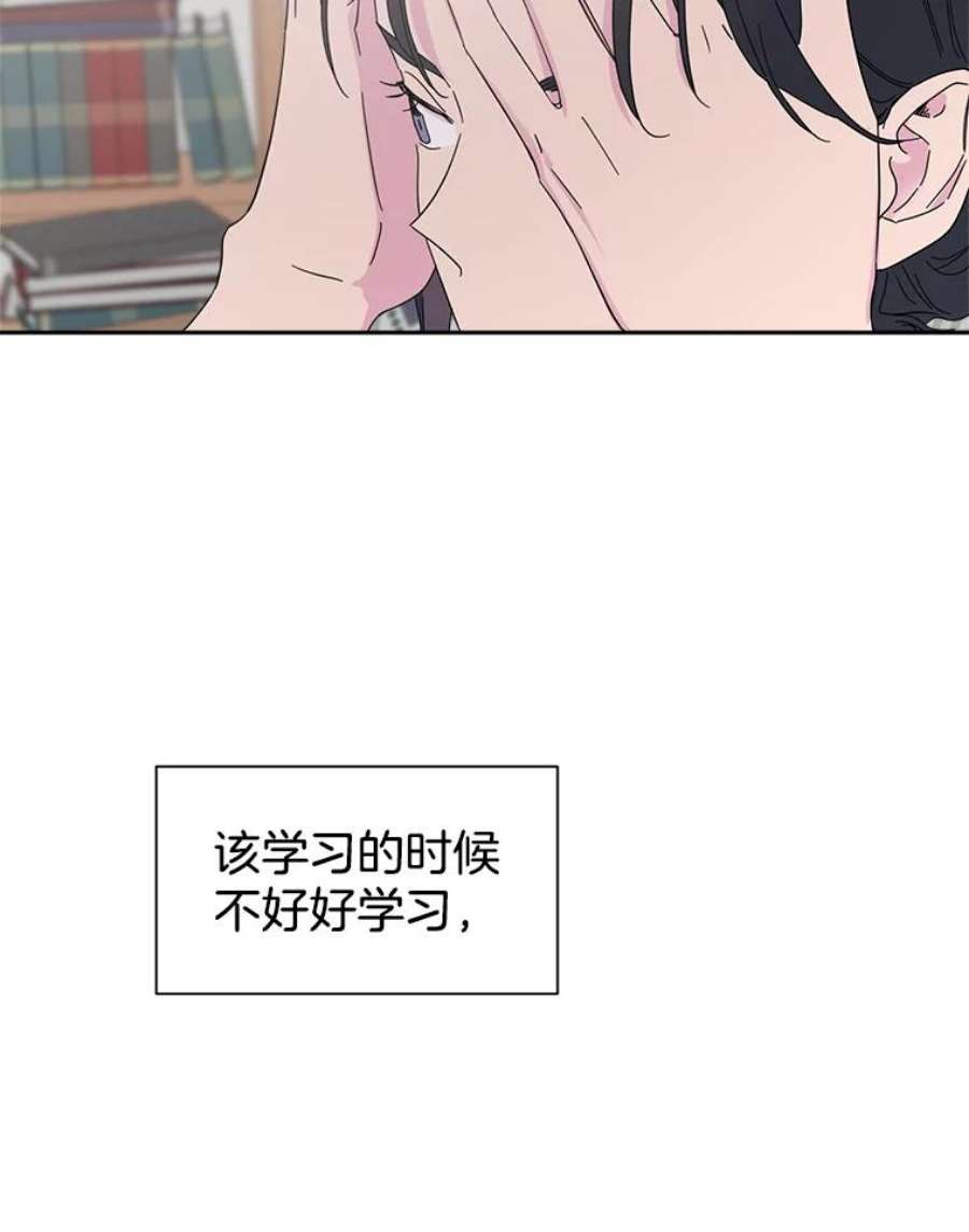 关系准则28.你不知道接吻的时候应该闭眼吗？