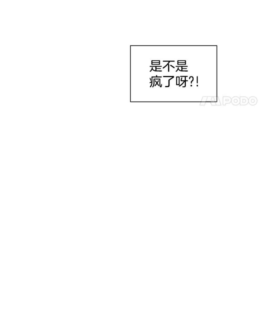 关系准则28.你不知道接吻的时候应该闭眼吗？