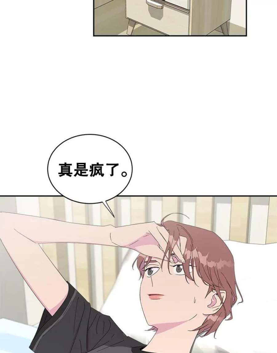 关系准则28.你不知道接吻的时候应该闭眼吗？