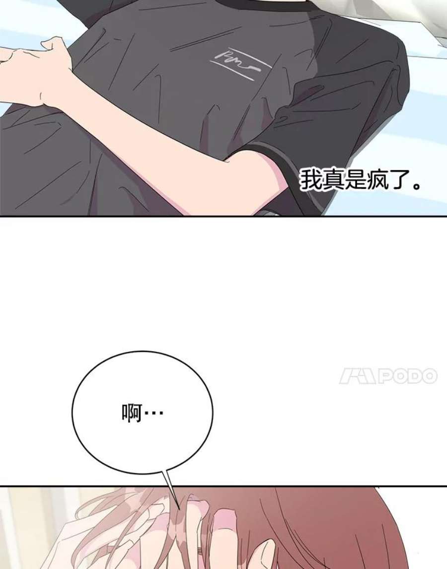 关系准则28.你不知道接吻的时候应该闭眼吗？