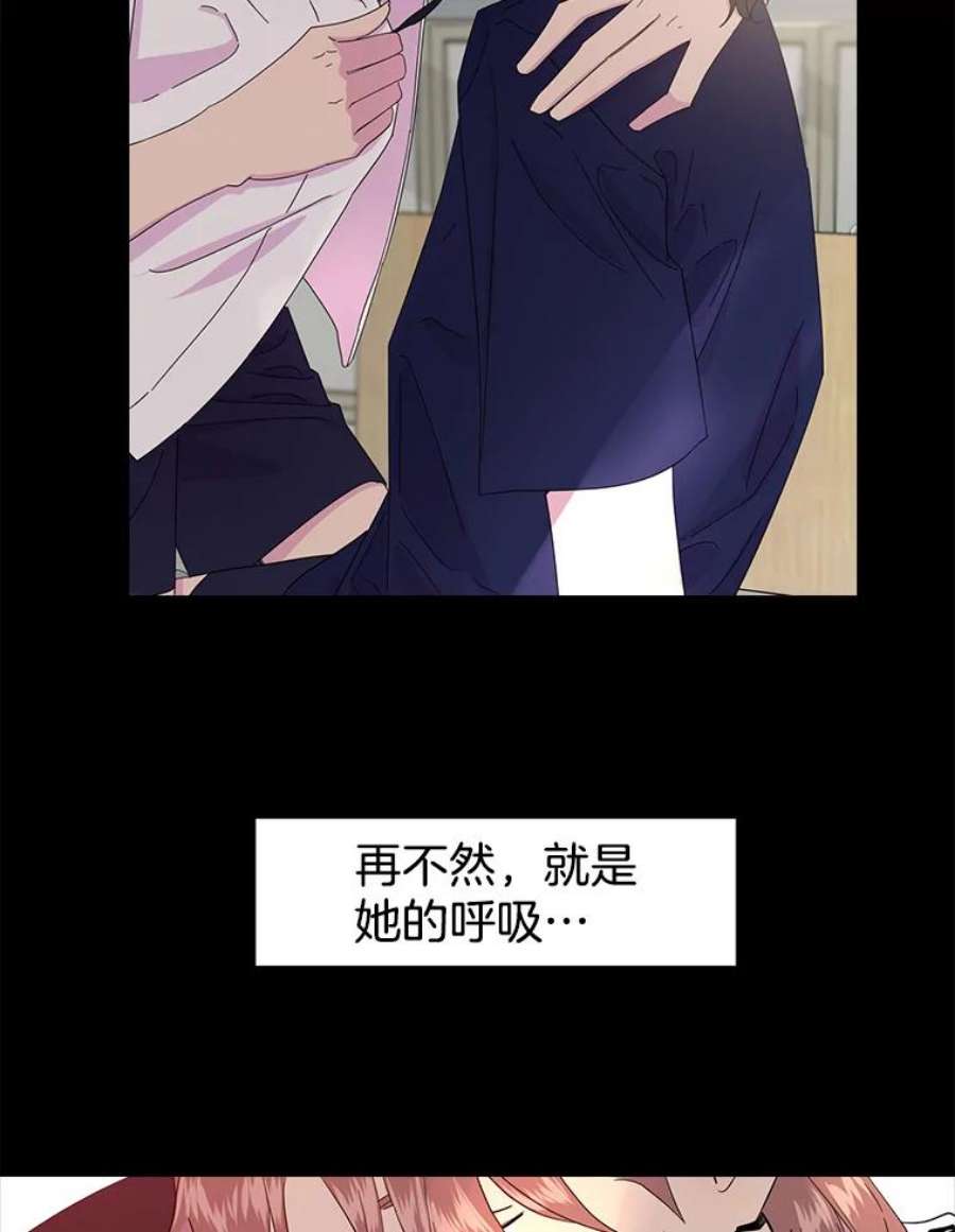 关系准则28.你不知道接吻的时候应该闭眼吗？