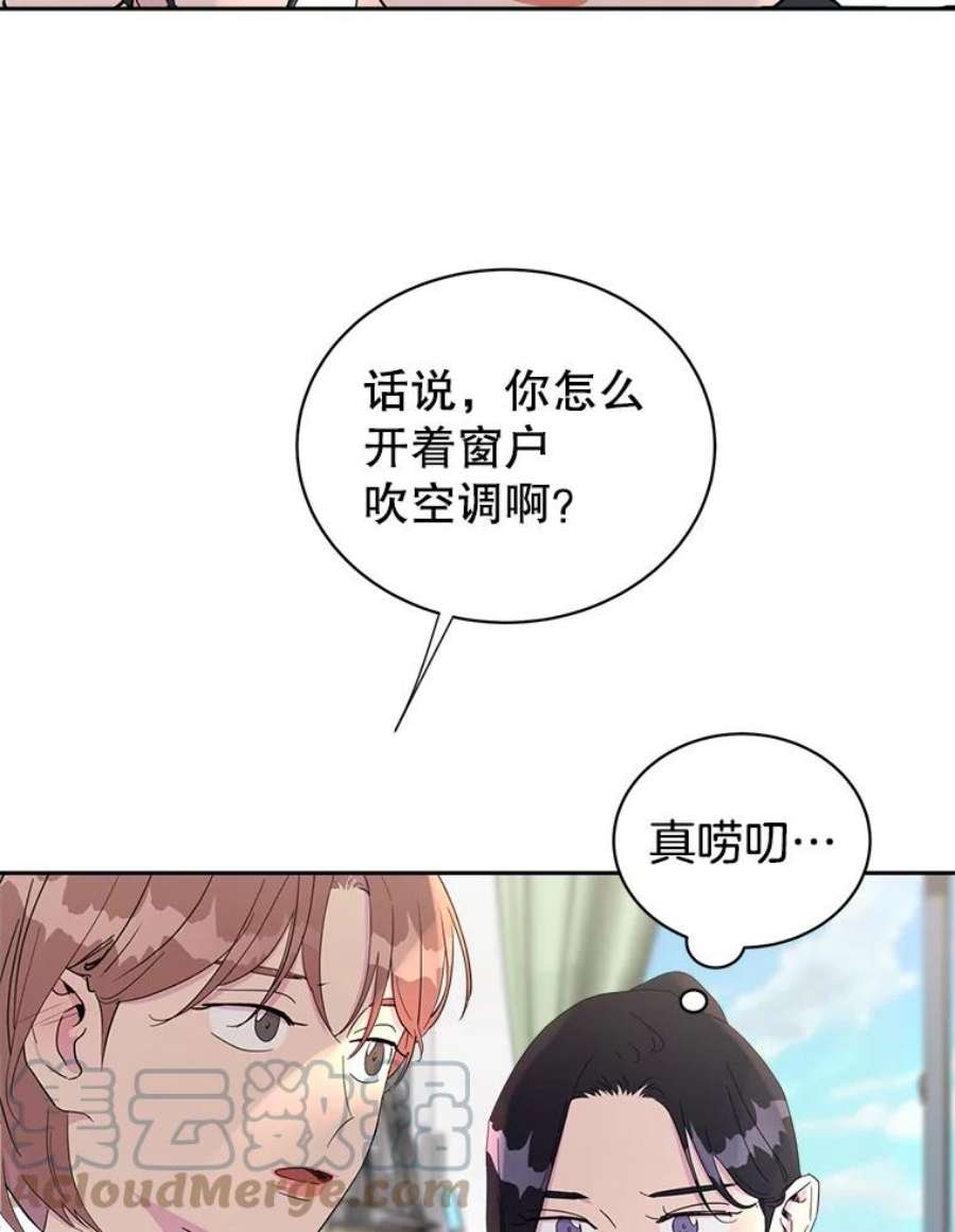 关系准则28.你不知道接吻的时候应该闭眼吗？