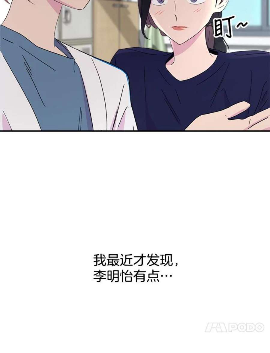 关系准则28.你不知道接吻的时候应该闭眼吗？
