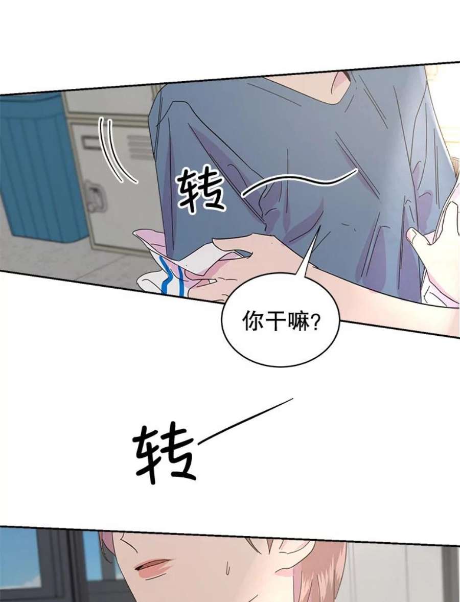 关系准则28.你不知道接吻的时候应该闭眼吗？