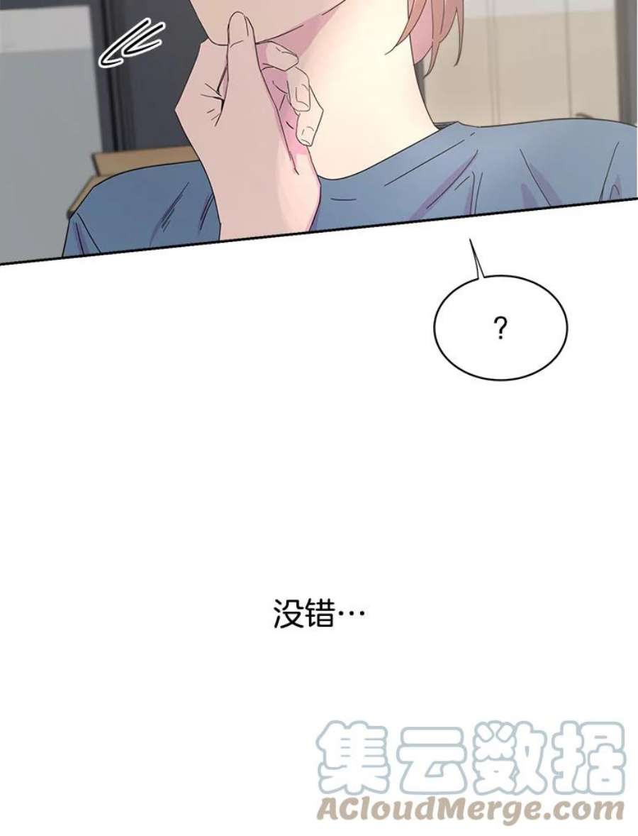 关系准则28.你不知道接吻的时候应该闭眼吗？