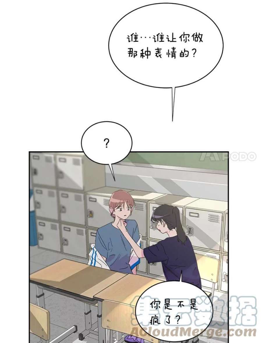 关系准则28.你不知道接吻的时候应该闭眼吗？