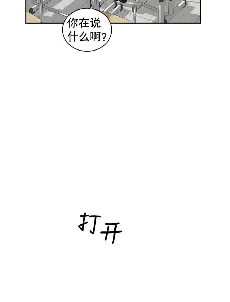 关系准则28.你不知道接吻的时候应该闭眼吗？