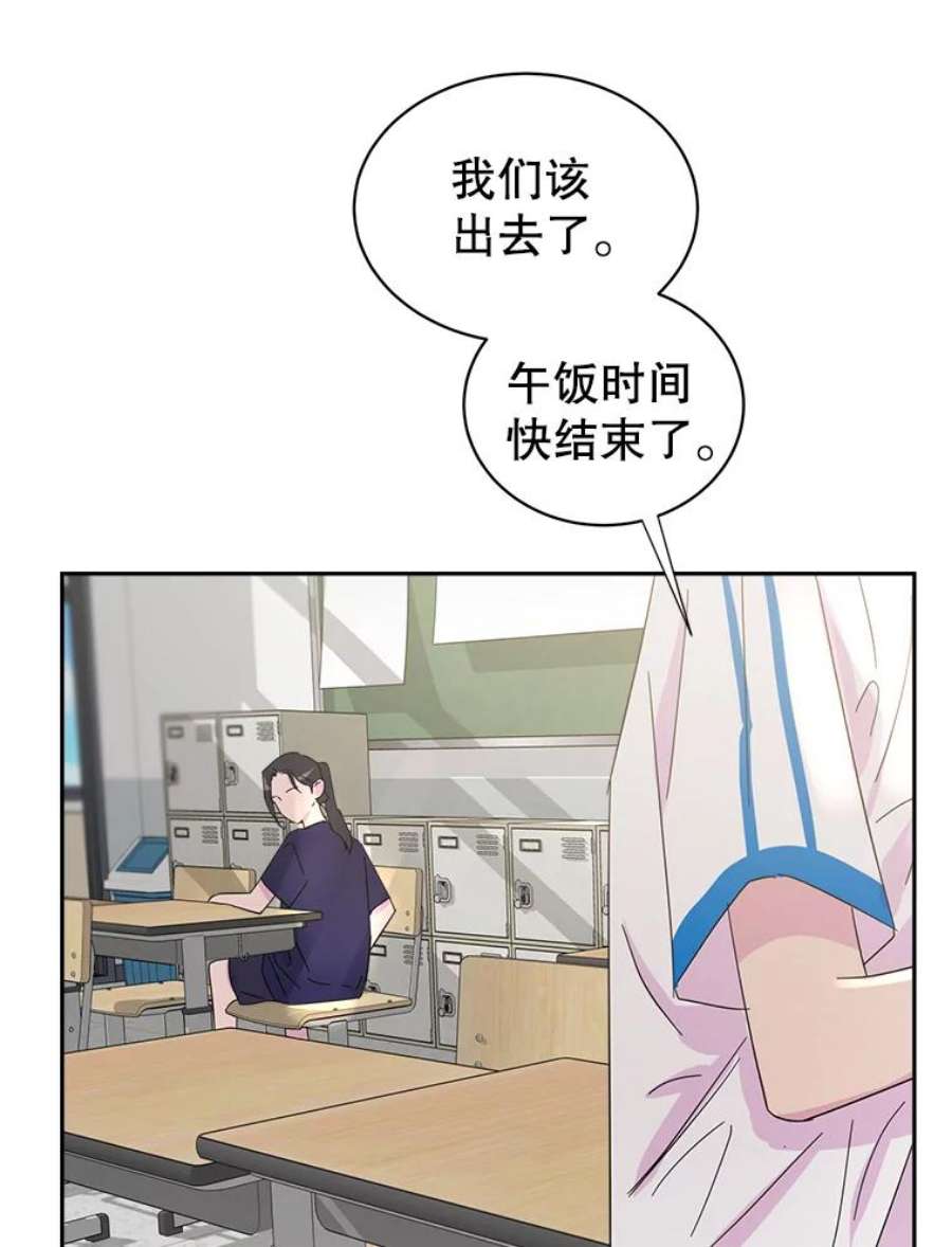 关系准则28.你不知道接吻的时候应该闭眼吗？