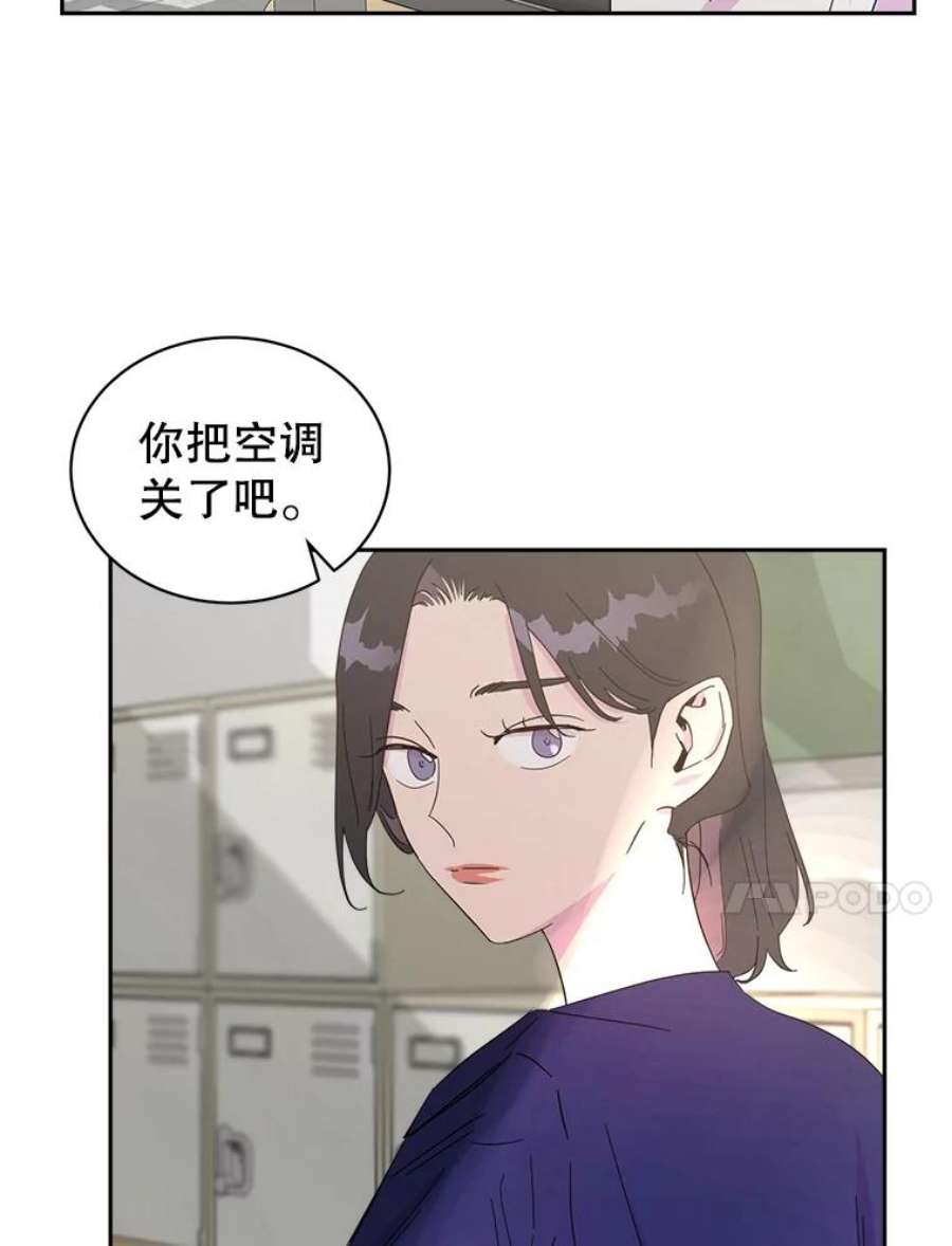 关系准则28.你不知道接吻的时候应该闭眼吗？