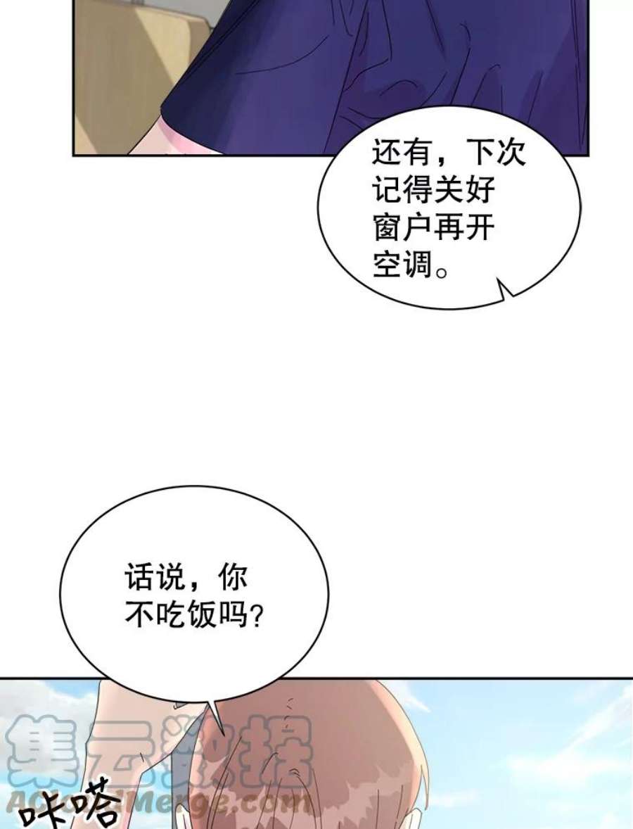 关系准则28.你不知道接吻的时候应该闭眼吗？