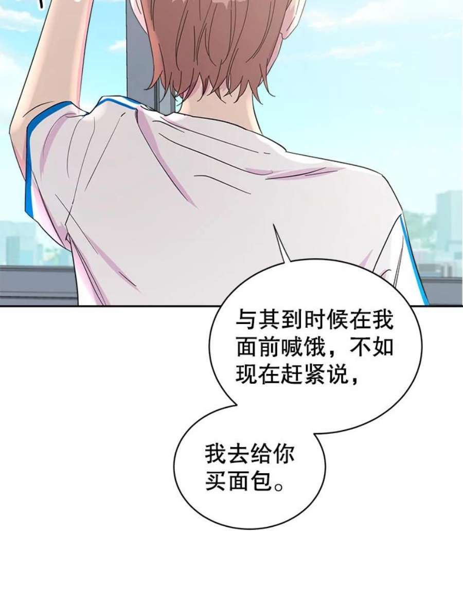 关系准则28.你不知道接吻的时候应该闭眼吗？
