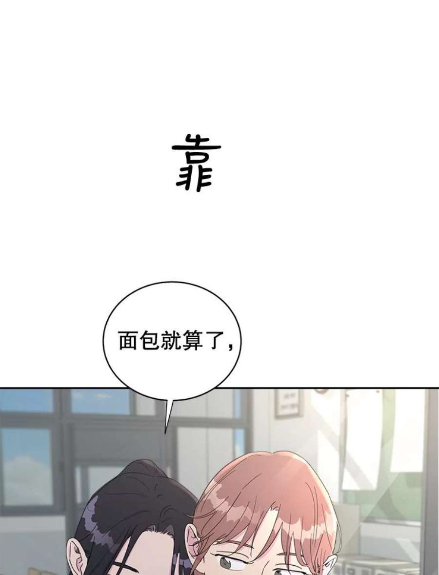 关系准则28.你不知道接吻的时候应该闭眼吗？