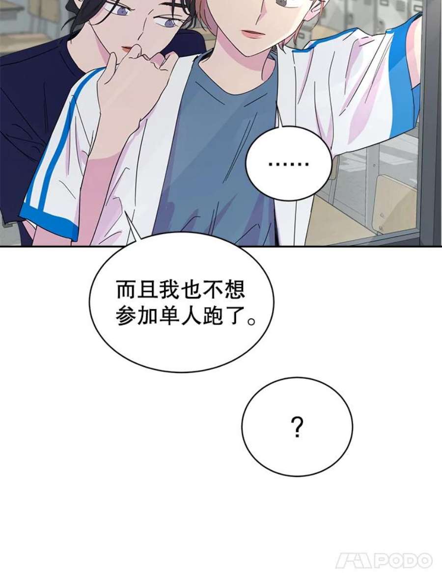 关系准则28.你不知道接吻的时候应该闭眼吗？