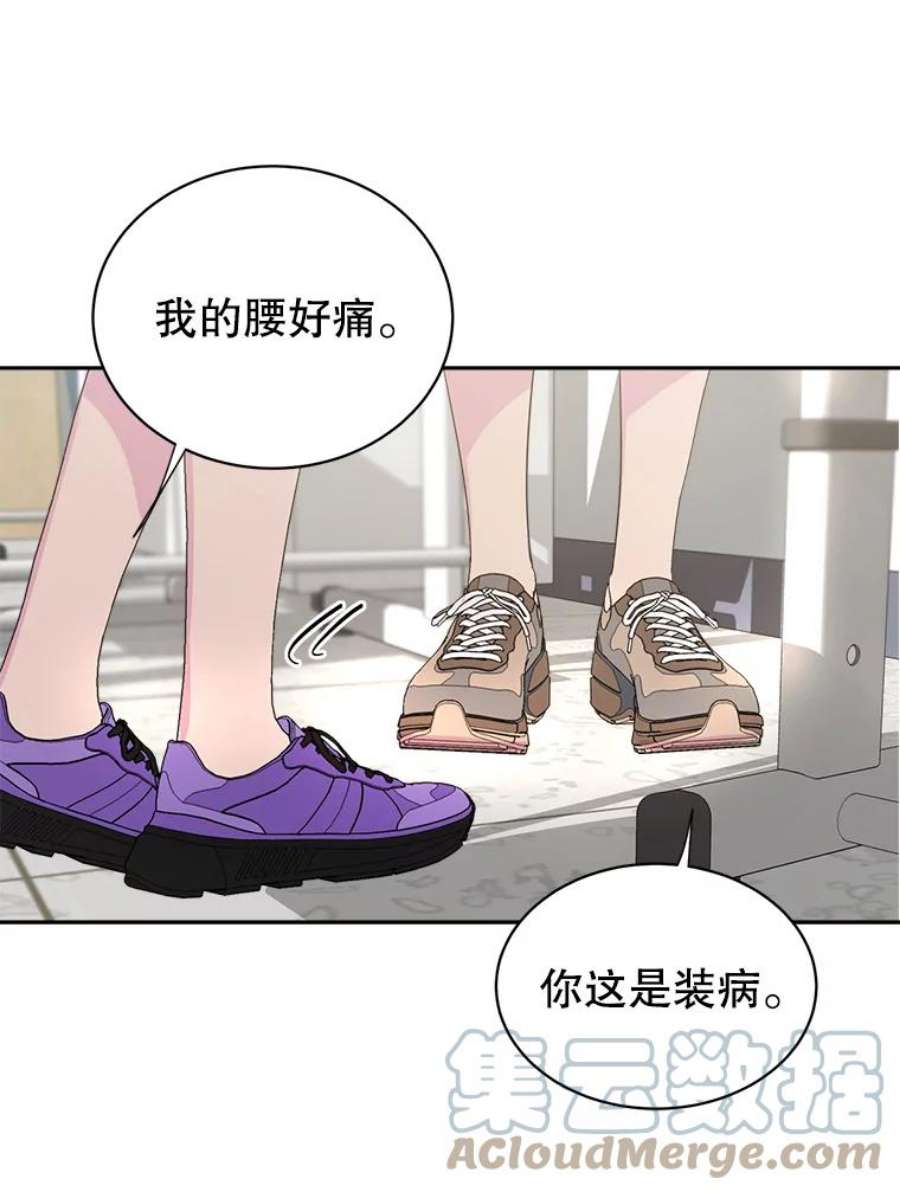 关系准则28.你不知道接吻的时候应该闭眼吗？