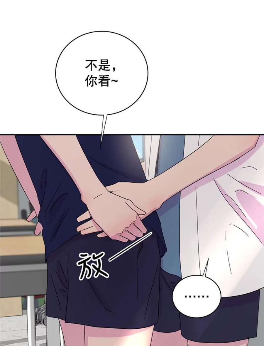 关系准则28.你不知道接吻的时候应该闭眼吗？