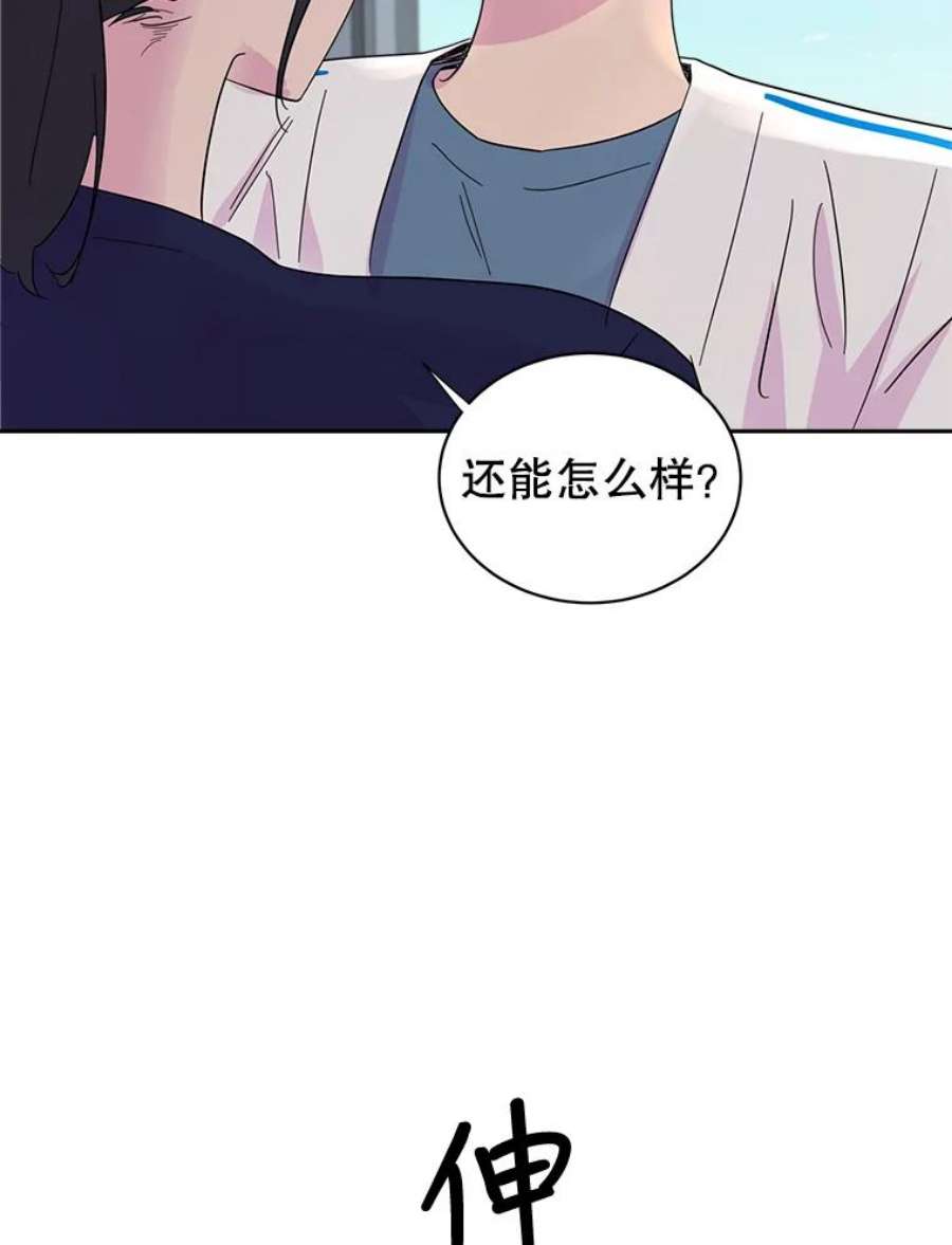 关系准则28.你不知道接吻的时候应该闭眼吗？