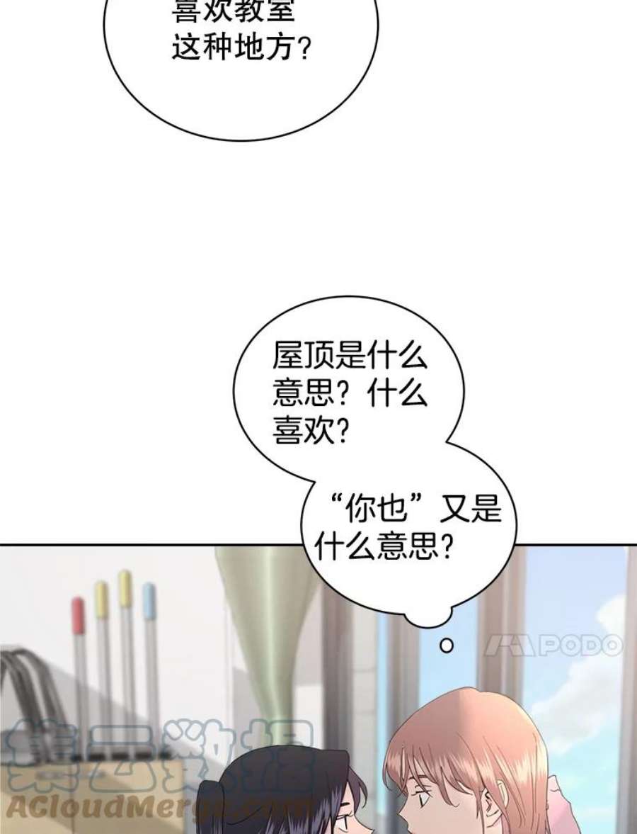 关系准则28.你不知道接吻的时候应该闭眼吗？