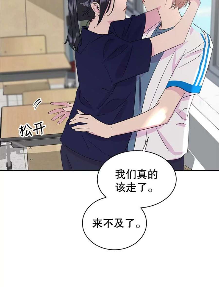 关系准则28.你不知道接吻的时候应该闭眼吗？
