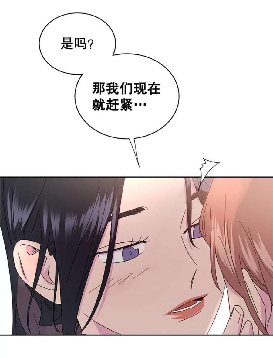 关系准则28.你不知道接吻的时候应该闭眼吗？