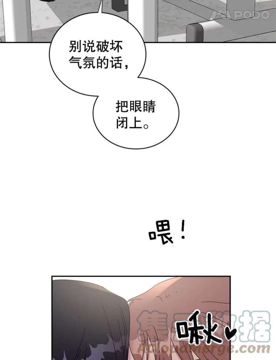 关系准则28.你不知道接吻的时候应该闭眼吗？