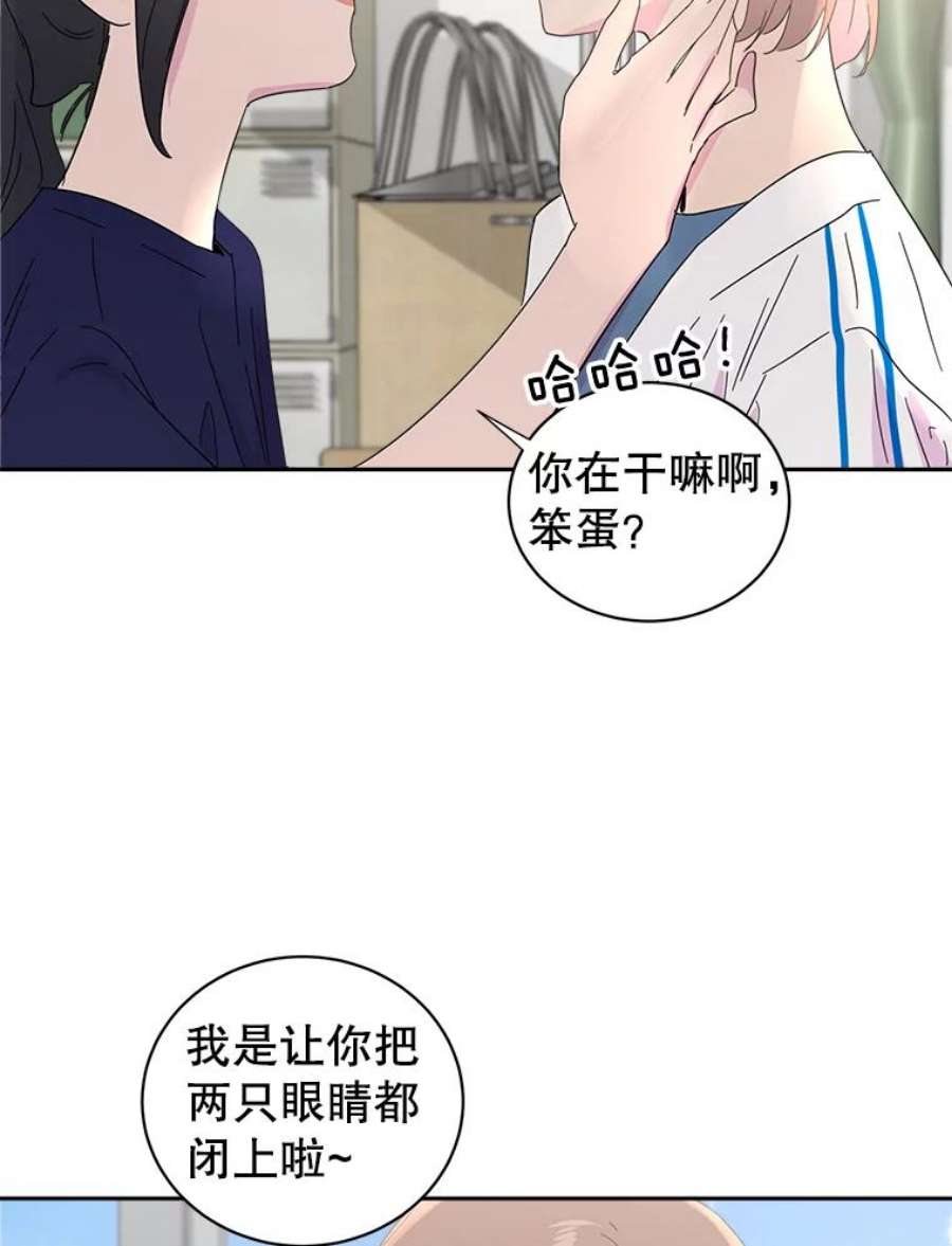 关系准则28.你不知道接吻的时候应该闭眼吗？