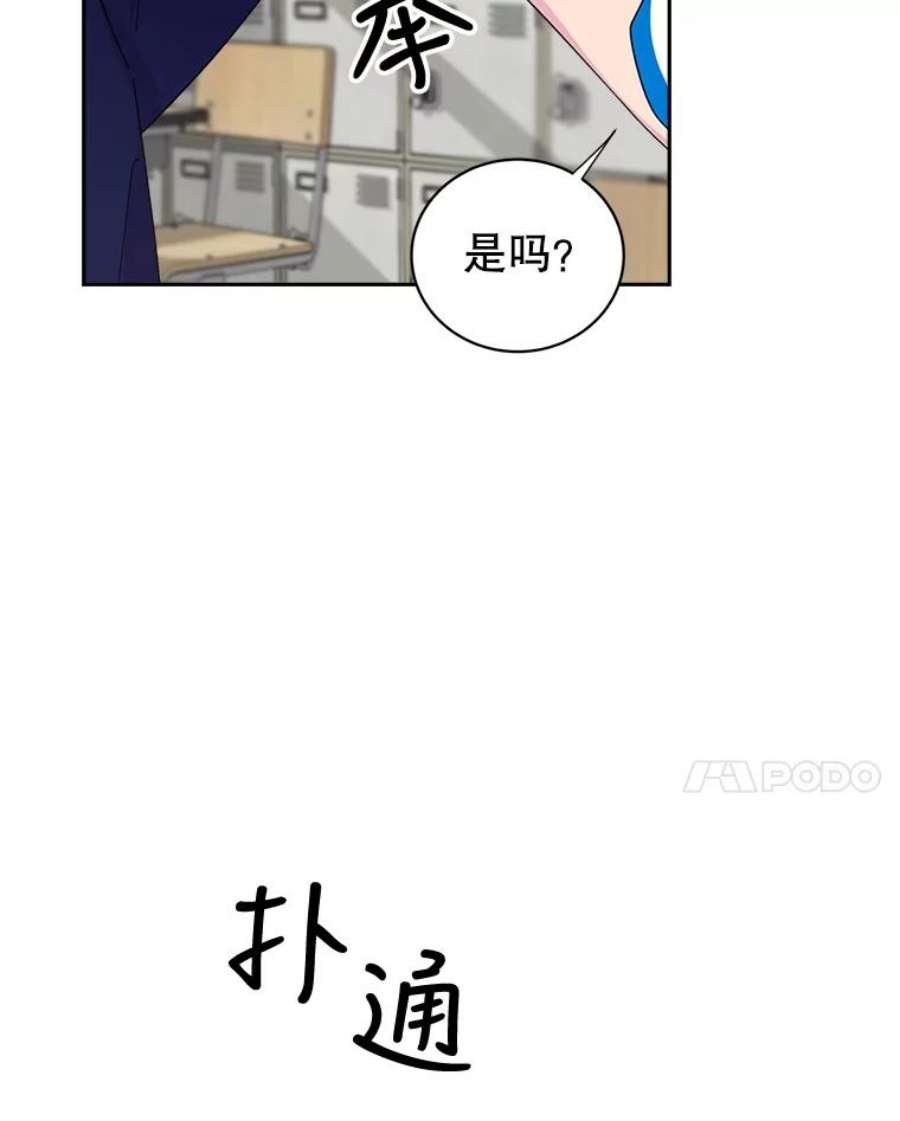 关系准则28.你不知道接吻的时候应该闭眼吗？