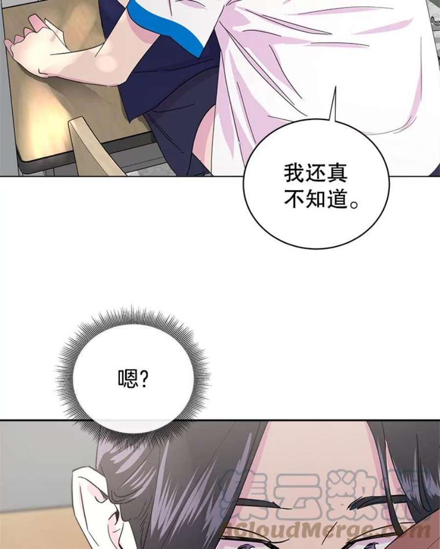关系准则28.你不知道接吻的时候应该闭眼吗？