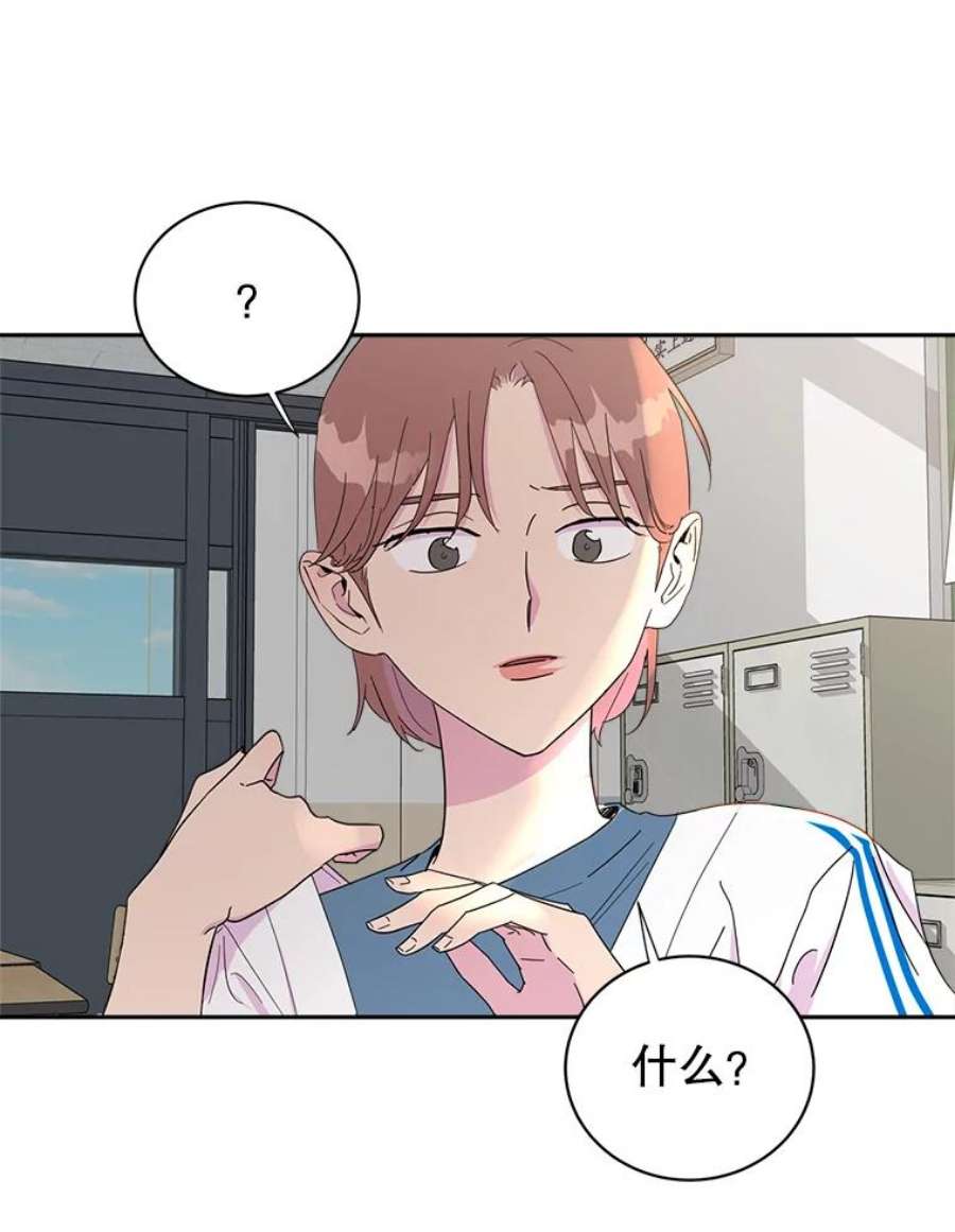 关系准则28.你不知道接吻的时候应该闭眼吗？