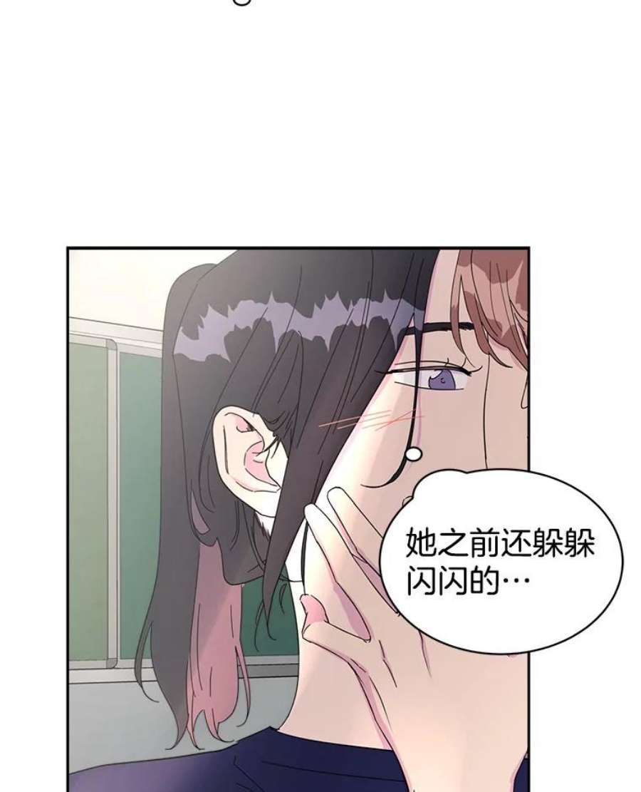 关系准则28.你不知道接吻的时候应该闭眼吗？