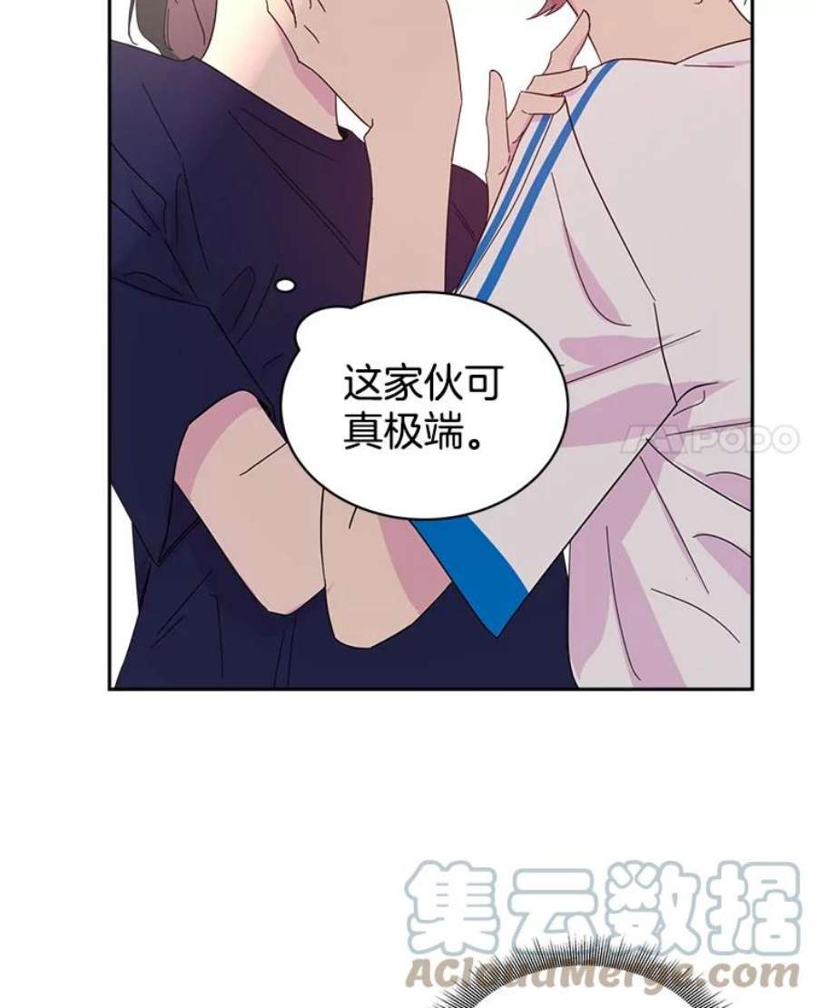关系准则28.你不知道接吻的时候应该闭眼吗？