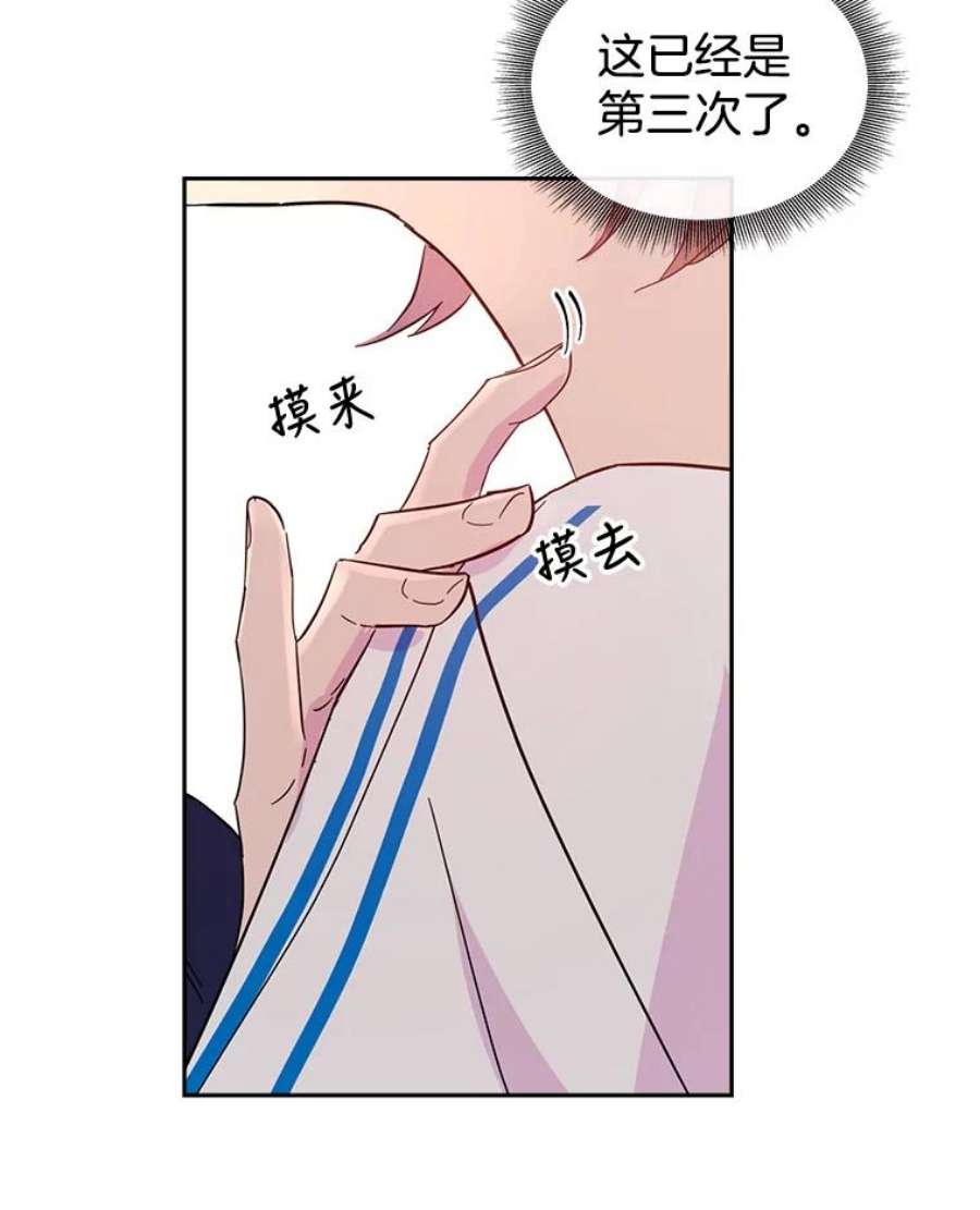 关系准则28.你不知道接吻的时候应该闭眼吗？