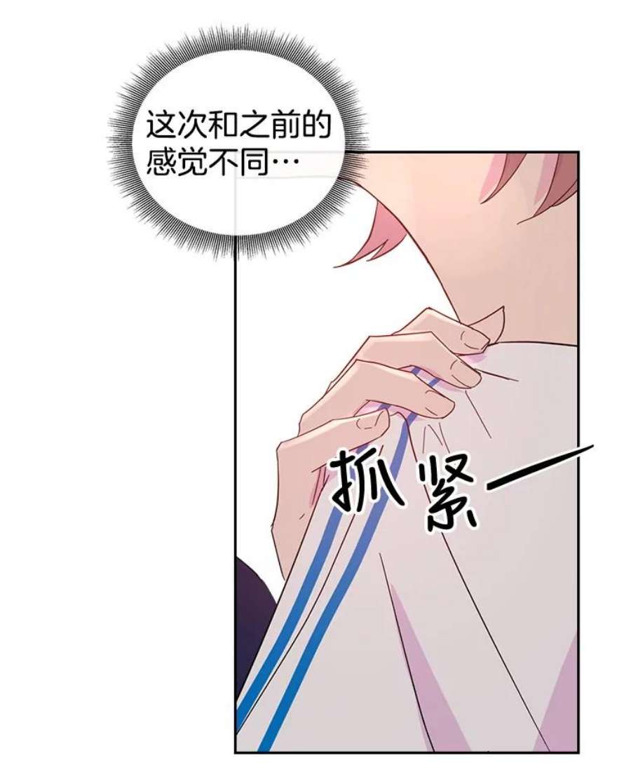 关系准则28.你不知道接吻的时候应该闭眼吗？